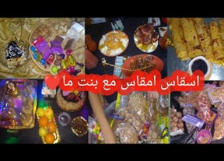  يوميات تيارتية خرجة خفيفة ولعرضة لي دارتهالي ختي بنت ما Omhindtyartiyaاسقاس امقاس