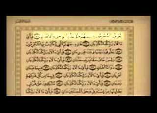 سورة الرحمن سلمان العتيبي