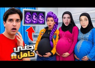  Jana Is Pregnant She And The Girls Are On The Same Day Mido Is In Complete Shock