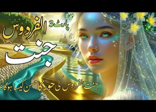 Inside Jannatul Firdaus The Ultimate Paradise Rivers Palaces Food Hoors The Vision Of Allah