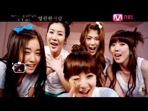 MV HD 720p 씨야 다비치 티아라 영원한 사랑