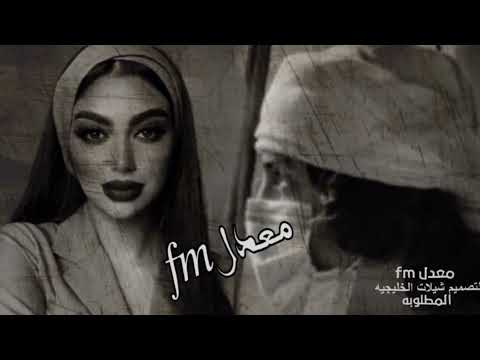 شيله تجرحني واحبك متى تخاف ربك غريب ال مخلص شيله تصاميم شيلات خليجيه 2023