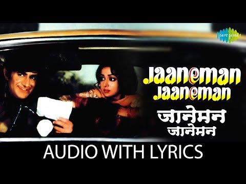 Jaaneman Jaaneman With Lyrics ज न ए मन ज न ए मन Kishore Kumar Jaaneman