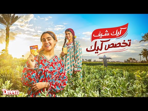 كيك شيف تخصص كيك