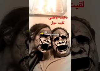 الحقوني دخلت اوضتي لقيت دول على سريري