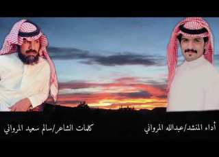  يا غافر زلات عبدك عبدالله المرواني شيلات 2020