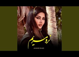  ریمیکس نرو مریم