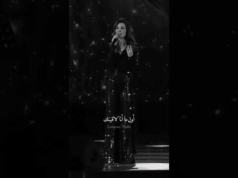 ونا قلبي عاشق للغنا من يوم ما حبيتك نانسي عجرم حالات واتس اب