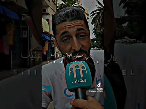 كان مرضني حسني كنت نخون الكاسيط لصحابي الشاب حسني Cheb Hasni