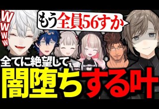 綺麗すぎるすれ違いで闇堕ちする叶に爆笑する葛葉たち にじさんじ 切り抜き