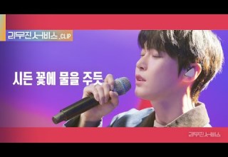 리무진 서비스 클립 시든 꽃에 물을 주듯 NCT DOJAEJUNG 도영 NCT DOJAEJUNG DOYOUNG 리무진 서비스 클립 시든 꽃에 물을 주듯 NCT DOJAEJUNG 도영 NCT DOJAEJUNG DOYOUNG