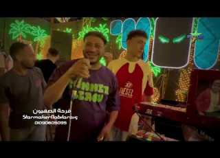  عشق الليل وسهر الليل السلطان ابراهيم اليماني 2025 الموسيقار سيد حديده فرحة الصهيون