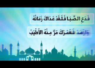فدع الصبا فلقد عداك زمانه مشارى بن راشد العفاسى ذهب الشباب