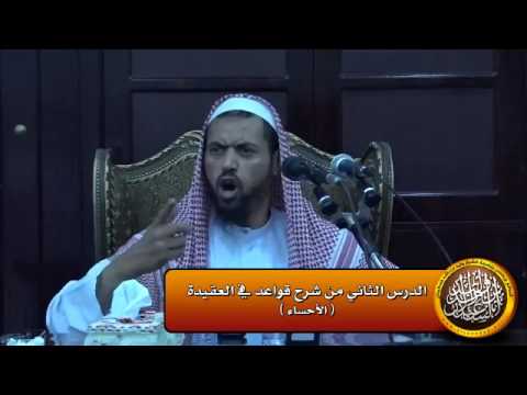 قواعد وشرح لباب التوسل