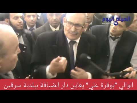 والي ولاية تيارت يقف على مشاريع عدة ببلدية سرقين الجزء 2 تغطية محمد مرجاني