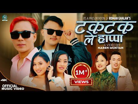 TakTak Le Hrappa OFFICIAL MUSIC VIDEO By Sanjiv Ghising Nirmala Ghising Tamang Selo Song