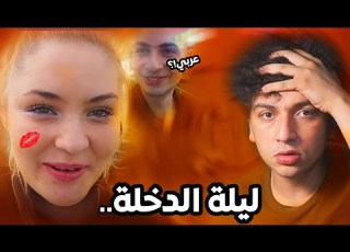 بيع شرفك خد مشاهدات