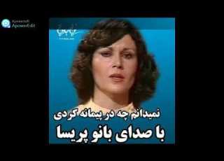 پریسا شاد آمدم شادامدم