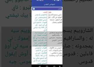  محير باتشويس لشهر كيهك للمعلم ايمانوس