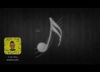  سعد الدوسري يالعين لك بالهوى لفته فرقه السالم حفله العيد 2025