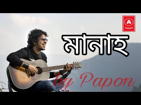 Manah By Papon Assamese Song By Papon