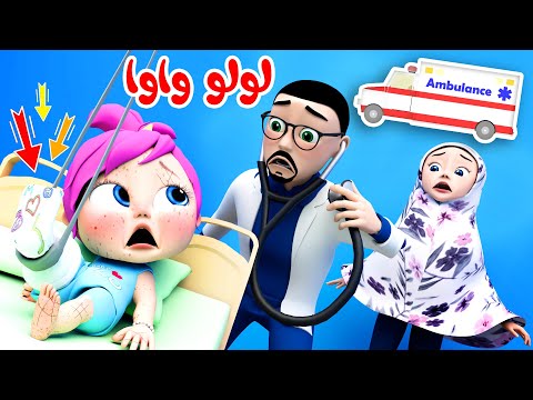 لولو واوا قناة وناسة لولو