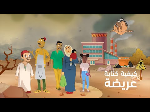 صوت منصة الحملات البيئية