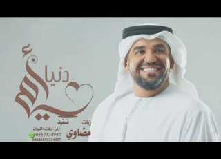  اغنية امي دنيا حسين الجسمي مجانية بدون حقوق اجمل اغنية بمناسبة عيد الام اغاني عيد الام 2023