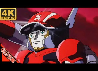 疾風 アイアンリーガー OP アイアンリーガー 限りなき使命 AI 4K 日語字幕 MAD 思い出シリーズ