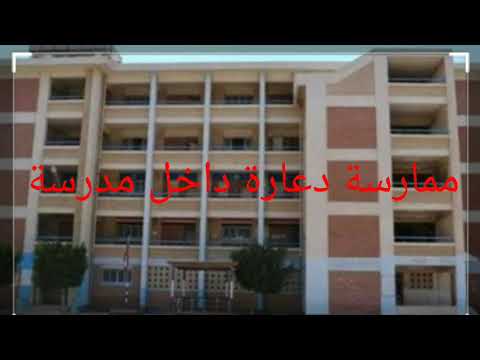 داخل مدرسة بشبرا الإعدادية بممارسة أعمال منافية الآداب