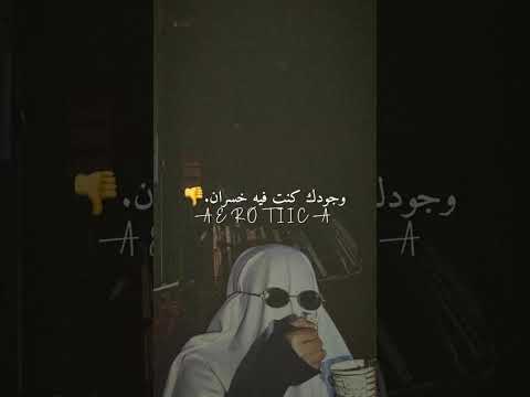 انا مكسبي خسارتك