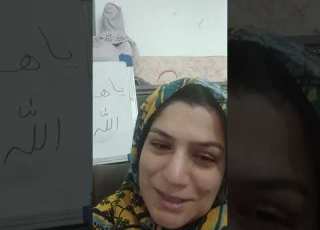  زندگی من ان شاالله خوب می شود
