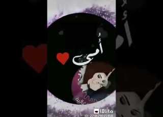  امى اغلى الناس