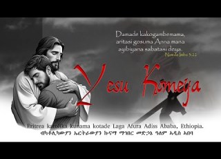 Yesu Komeya Katolika Anna Anana Audio Music Eritrea Katolika Kunama Kotade Laga Afura Adiss Ababa
