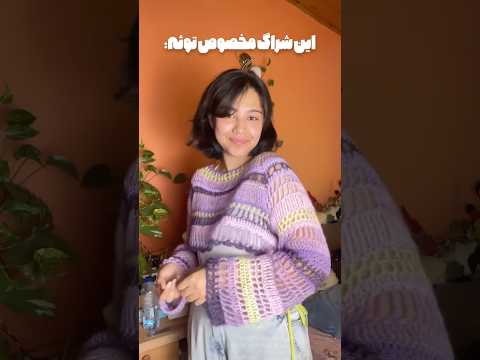 شراگ دست بافت قلاب بافی Crochet Art هنر