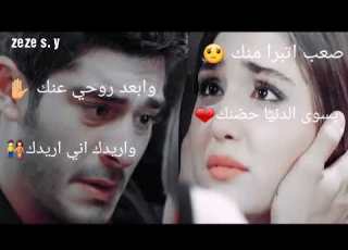  صعب تبرا منك