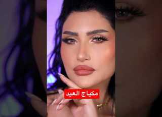 مكياج العيد كيثاءعبدالجليل ميثاءعبدالجليل Maithaabduljalil