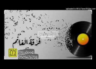 عبود الخالد انا ماشوف لي ذنب فعلته 2023 فرقة الغانم زواج اخو الايقاعي صبر