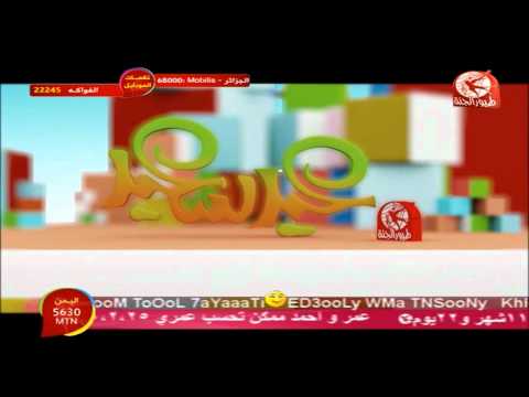 فاصل عيد طيور الجنة