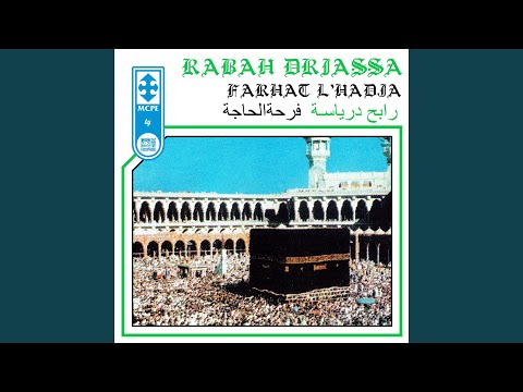 Ya Rabbi Aafou Aliya