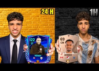 عندي ساعه واحده بس افجر كل بكجات دوري الابطال عشان هينري