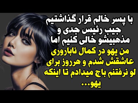 داستان ارسالی کلیک کن خفن ترین داستان گوش کن نبودم دلتون تنگ نشده من مردم از دلتنگی والا داستان ارسالی کلیک کن خفن ترین داستان گوش کن نبودم دلتون تنگ نشده من مردم از دلتنگی والا