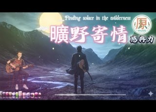 Feelings In The Wilderness Classic Old Songs The Soaring Call Of Hometown Melodies Feeling