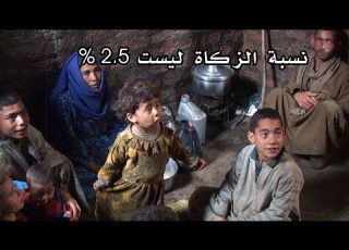  Zakat Is An Obligation And The Poor Are Your Responsibility Until The Day Of Judgment