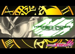 ガンバライジング 仮面ライダークロノス 花家大我 演出まとめ