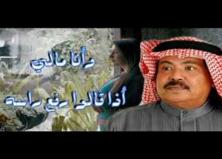 وانا مالي ابوبكر سالم