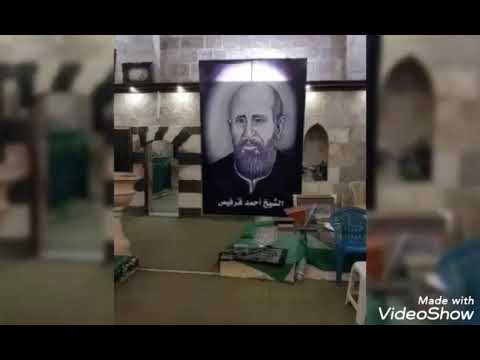 سيدي واقف أنا ببابك الشيخ أحمد قرفيص