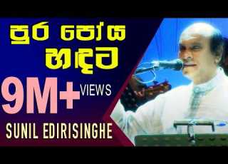 Pura Poya Handata Sunil Edirisinghe