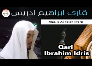 Qari Ibrahim Idris Beautiful And Soothing Recitation AlHaq