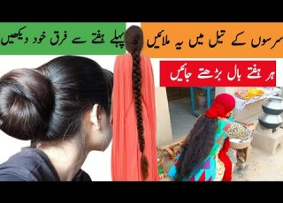 Hair Growth Oil Onion Hair Oil For Faster Hair Growth بال لمبے موٹے اور سلکی کرنے کا طریقہ Oil